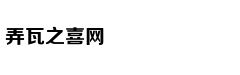 孩子说脏话咋办？试试这么做
